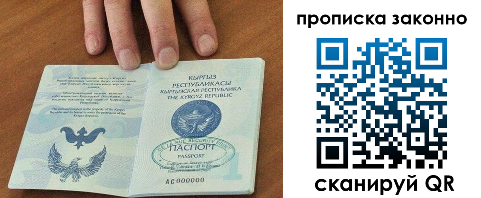 прописка штамп в Кропоткине