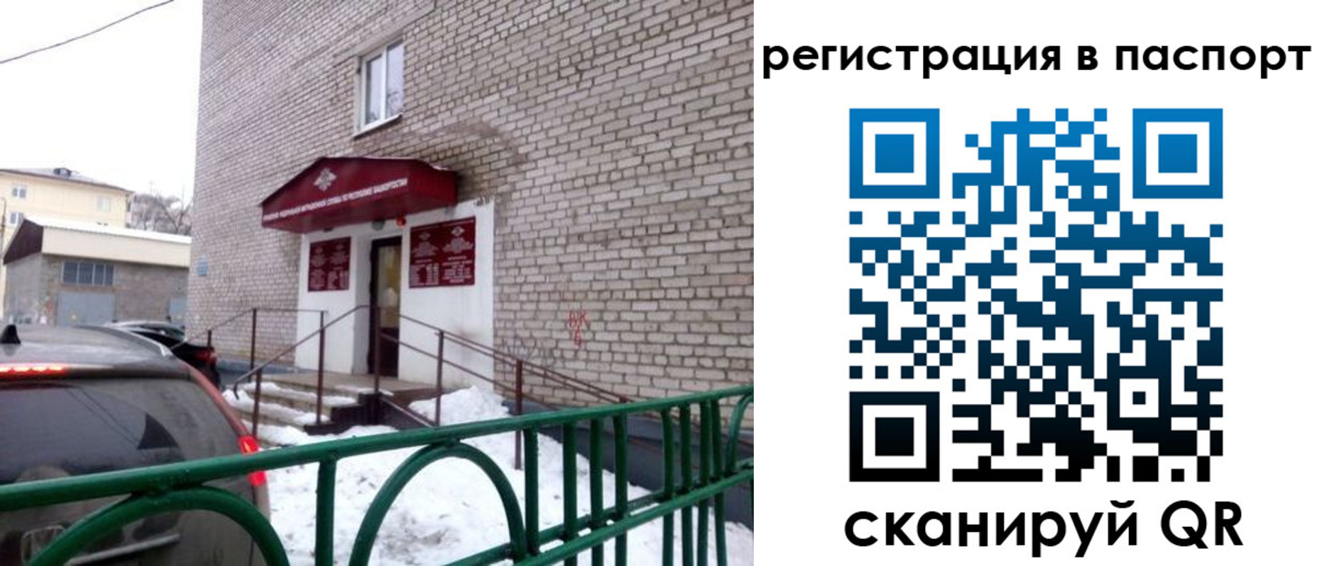 временная регистрация поиск в Кропоткине