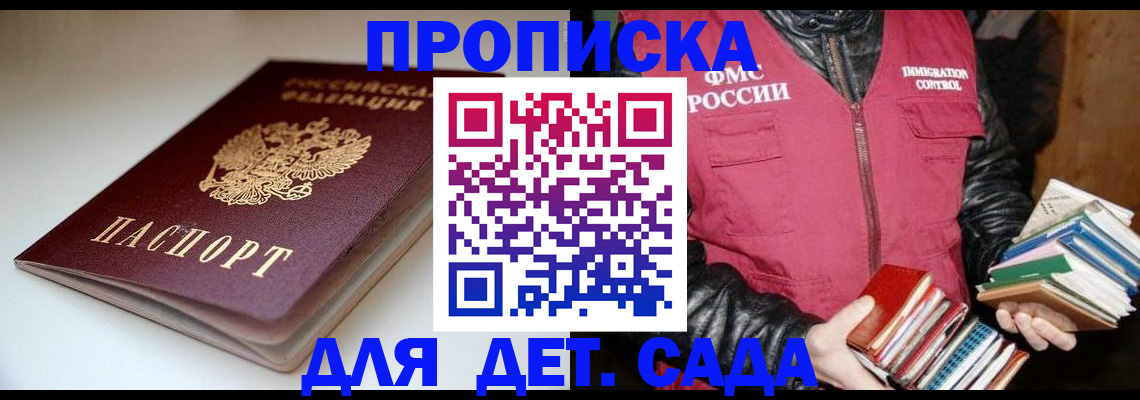 временная регистрация надежно в Кропоткине