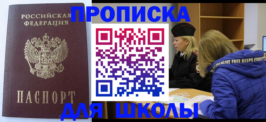 найти адрес прописки в Кропоткине